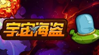 “夷戮尖塔”科幻版?用搞怪卡牌成为天地霸主!
