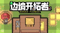 城市缔造+塔防,这款像素游戏玩起来竟这样上面!