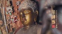 黑甜乡联动!山西文旅发布《黑传奇》取景地宣传片
